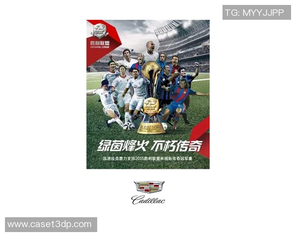 探寻足球门神的传奇故事与伟大成就背后的秘密 探寻足球门神的传奇故事与伟大成就背后的秘密